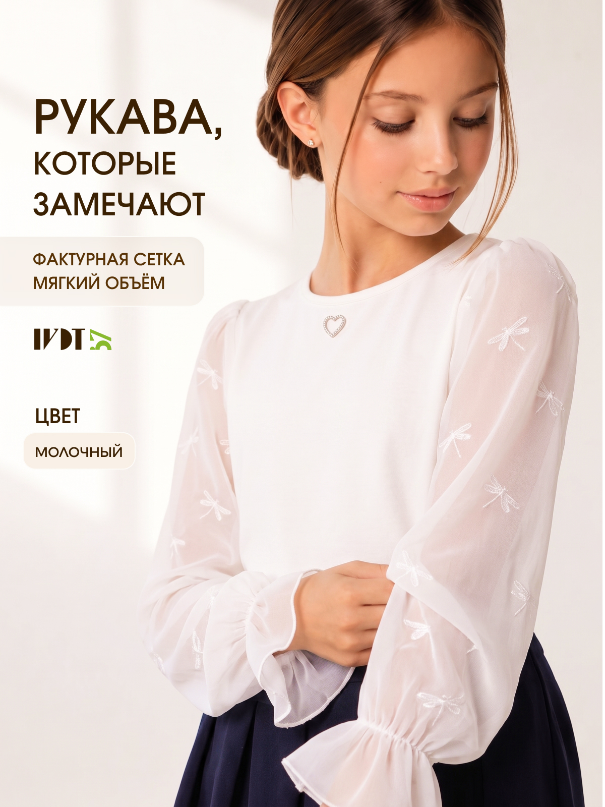 Блузка IVDT37 БШ0017 - фото 3