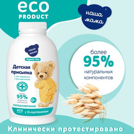 Наша Мама Organic Line 90 г