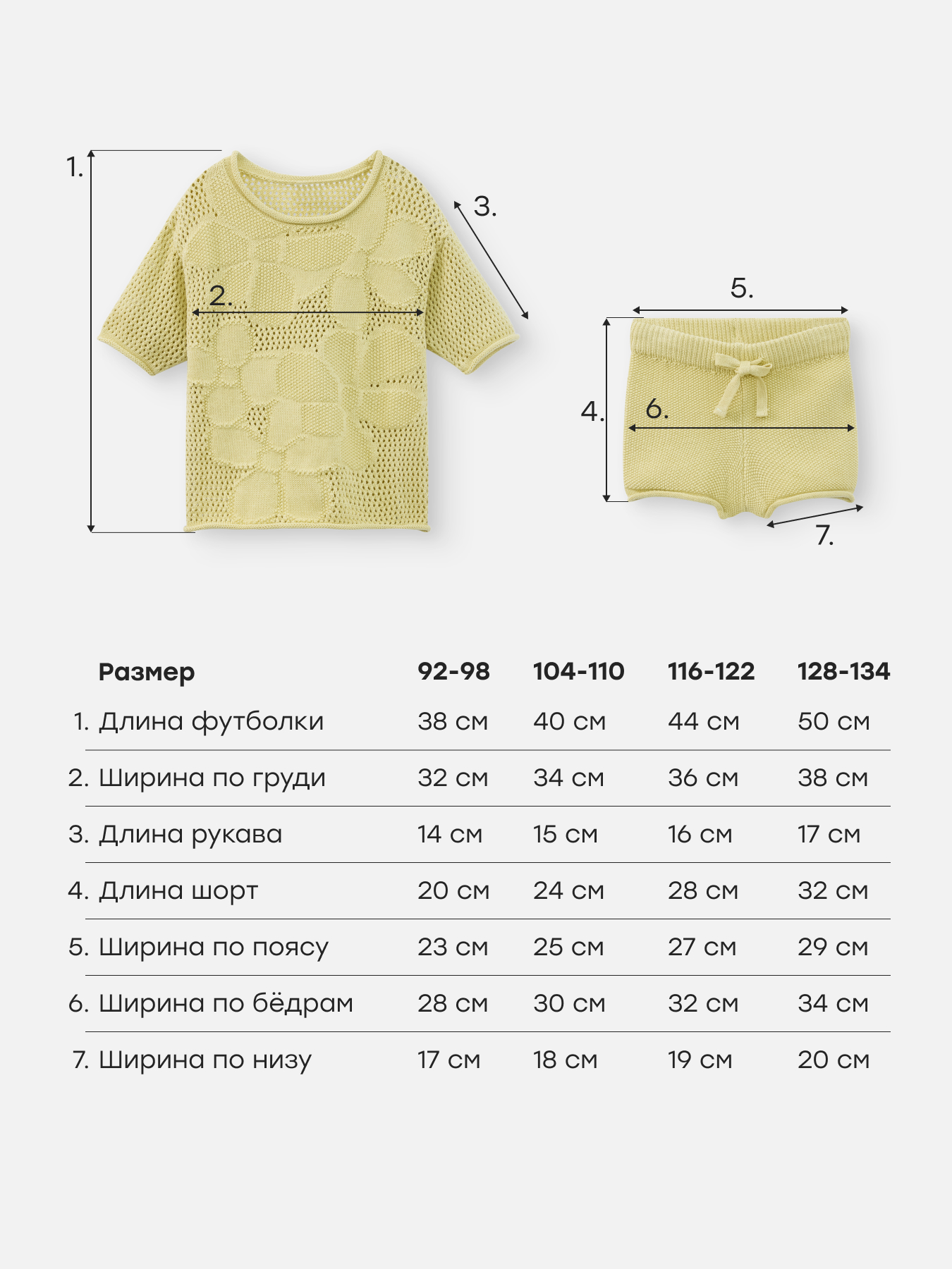 Футболка и шорты Happy Baby 88595-1_light-green - фото 5