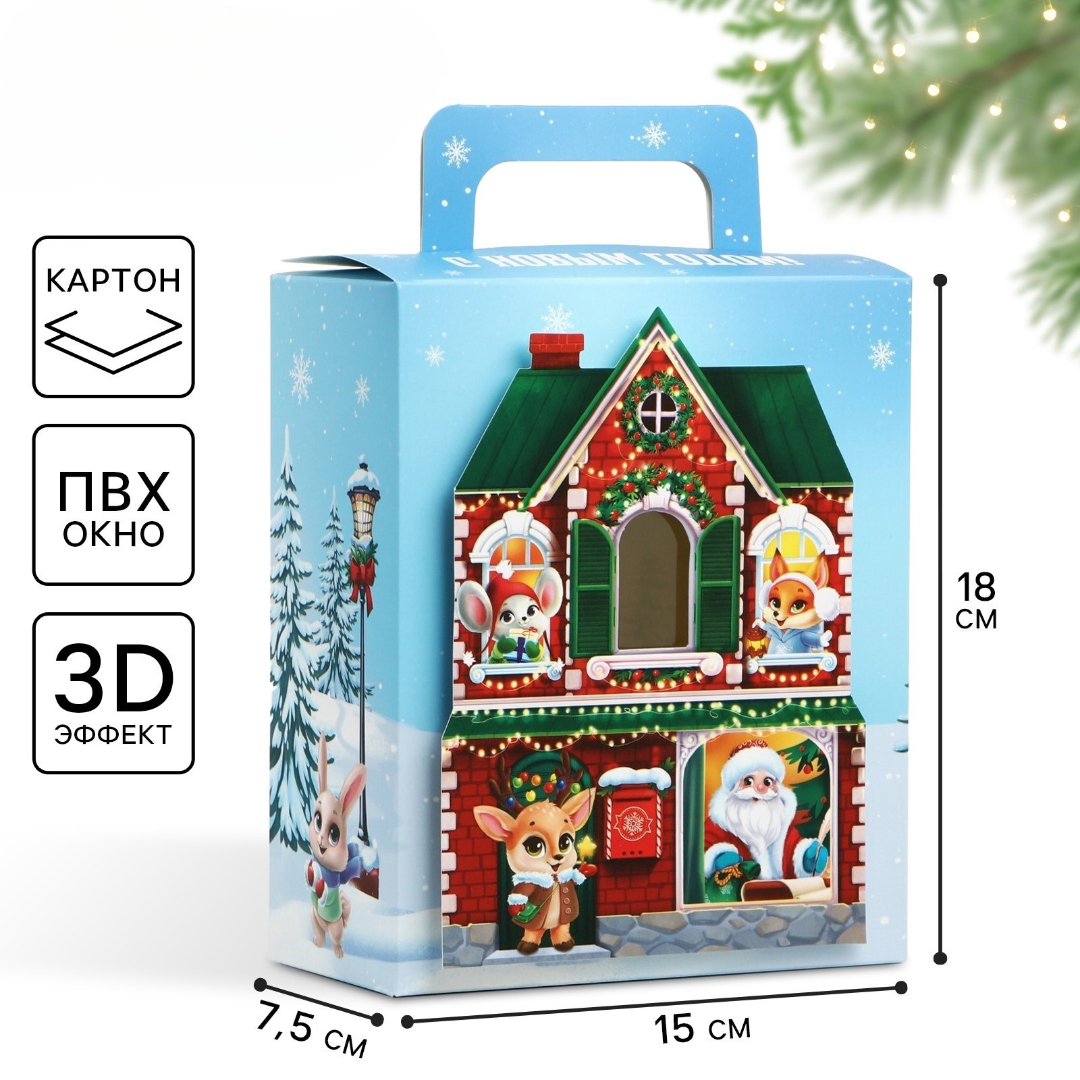 Коробка складная с 3D эффектом Дарите Счастье "Домик новогодний", 18 х 15 х 7,5 см - фото 1