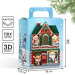 Коробка складная с 3D эффектом Дарите Счастье "Домик новогодний", 18 х 15 х 7,5 см