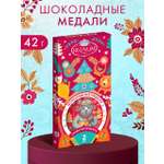 Шоколадные медали в коробке Сладкая сказка REGNUM Русские традиции 42г