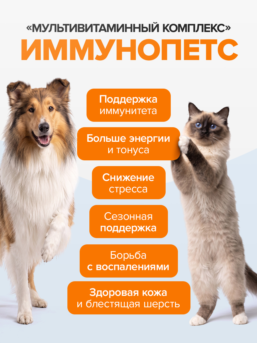 Кормовая добавка Pets health Поддержка здоровья - фото 4