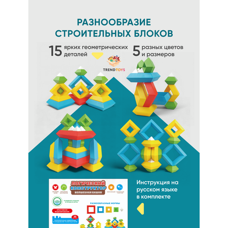 Конструктор TrendToys 15 дет.