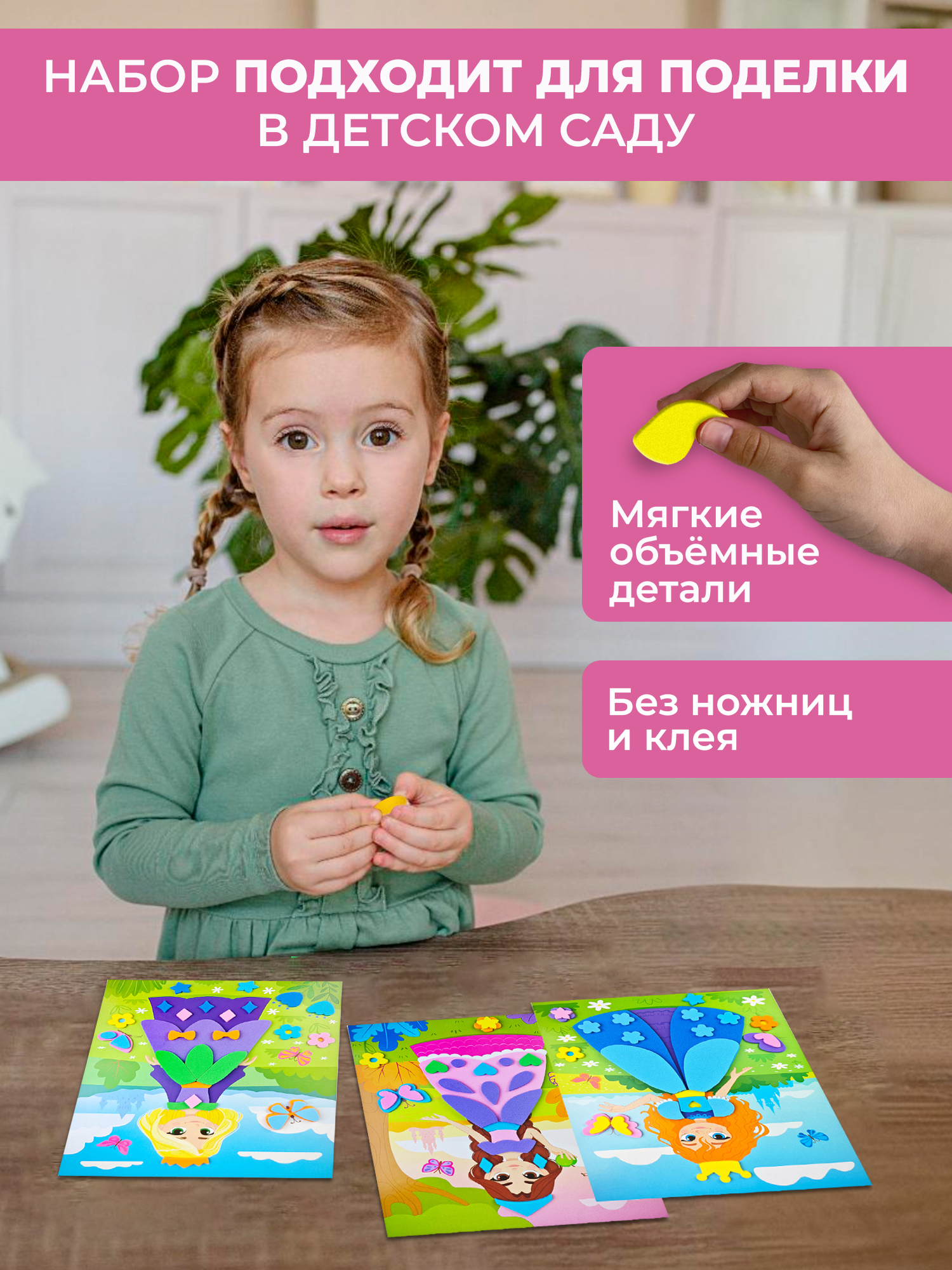 Набор для творчества Дрофа-Медиа аппликация Мягкая картинка - фото 2