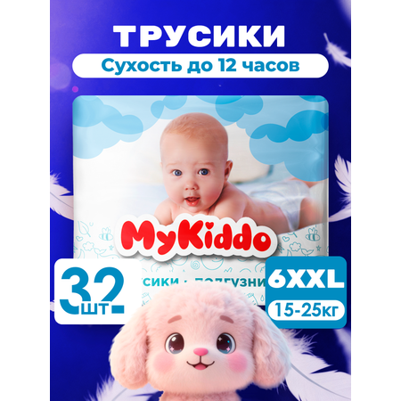 Трусики MyKiddo Premium XXL (15-22 кг) 32 шт.