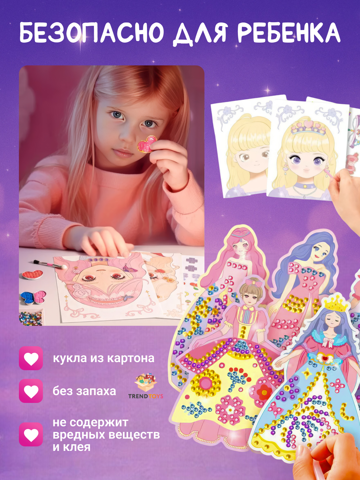 Игрушка TrendToys косметика - фото 8
