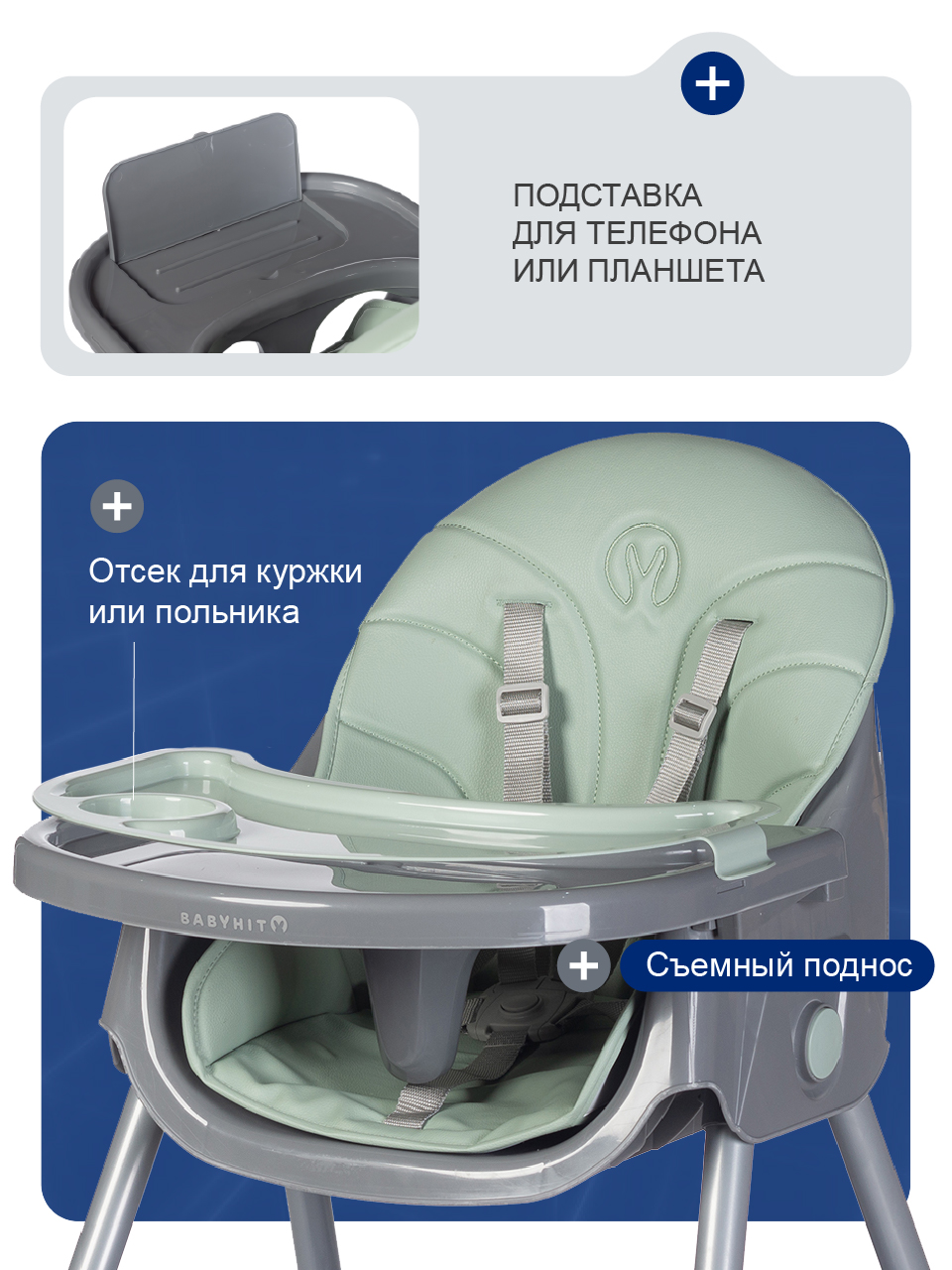 Стульчик для кормления Babyhit Cupcake - фото 6