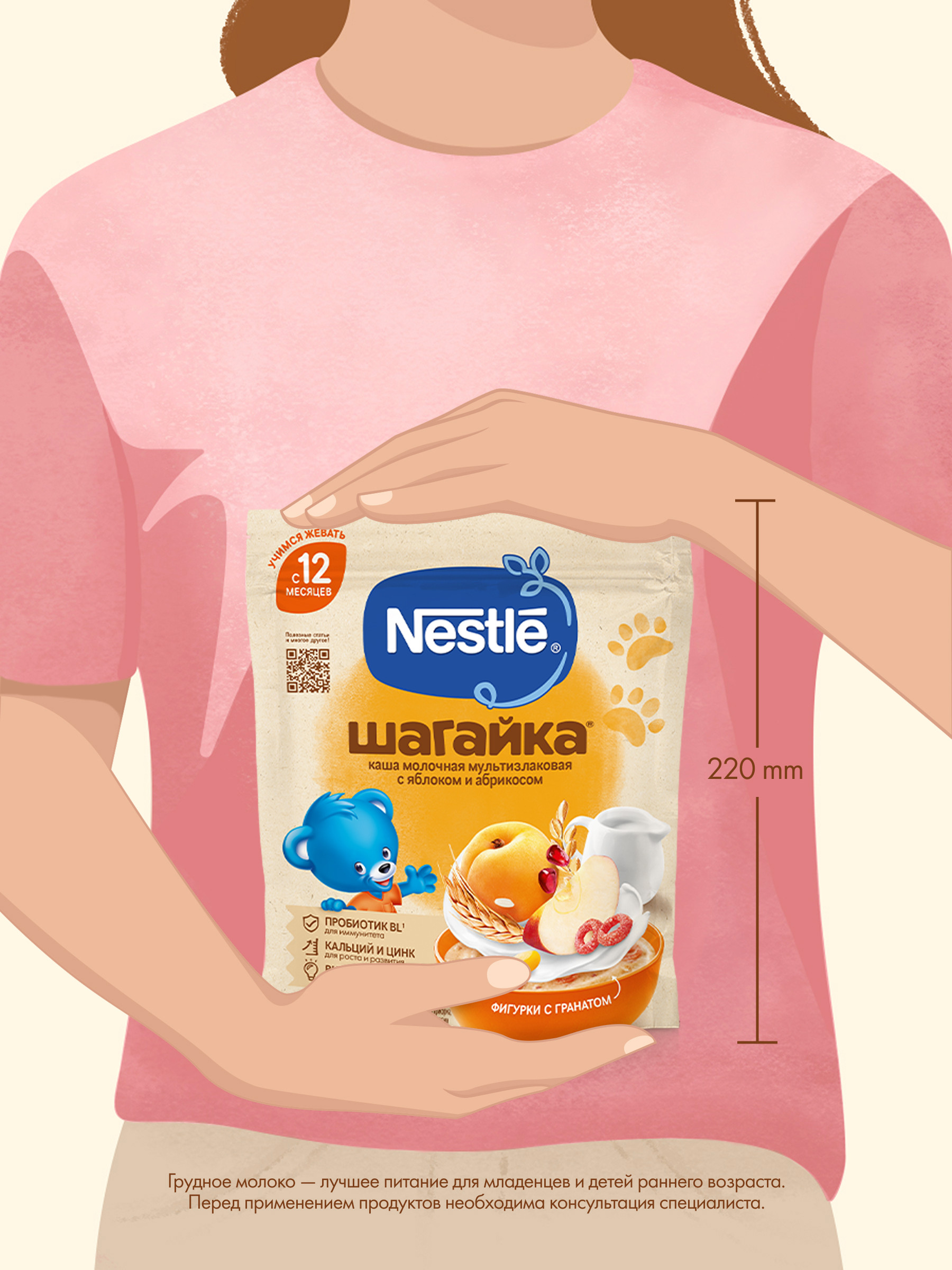 Каша Nestle Шагайка Мультизлаковая яблоко абрикос гранат Паф 190г - фото 15