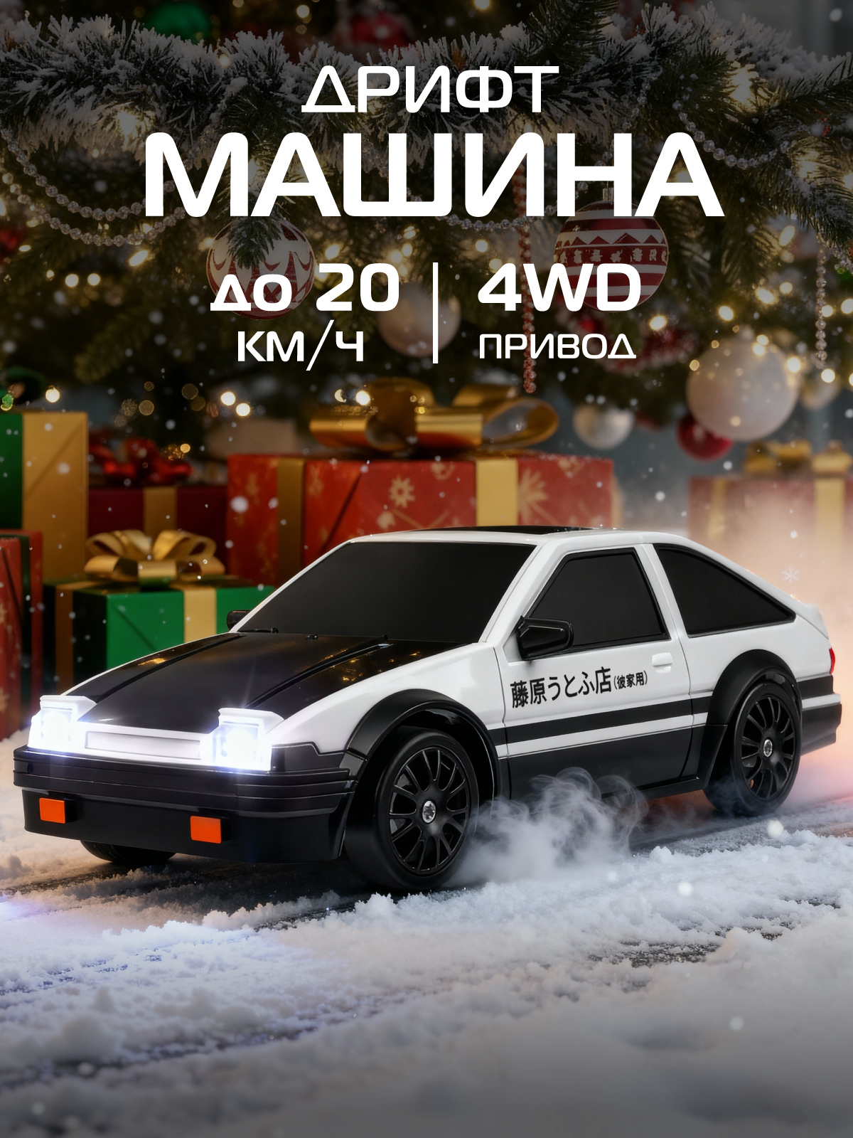 Автомобиль РУ AUTODRIVE для дрифта 1:24 - фото 1