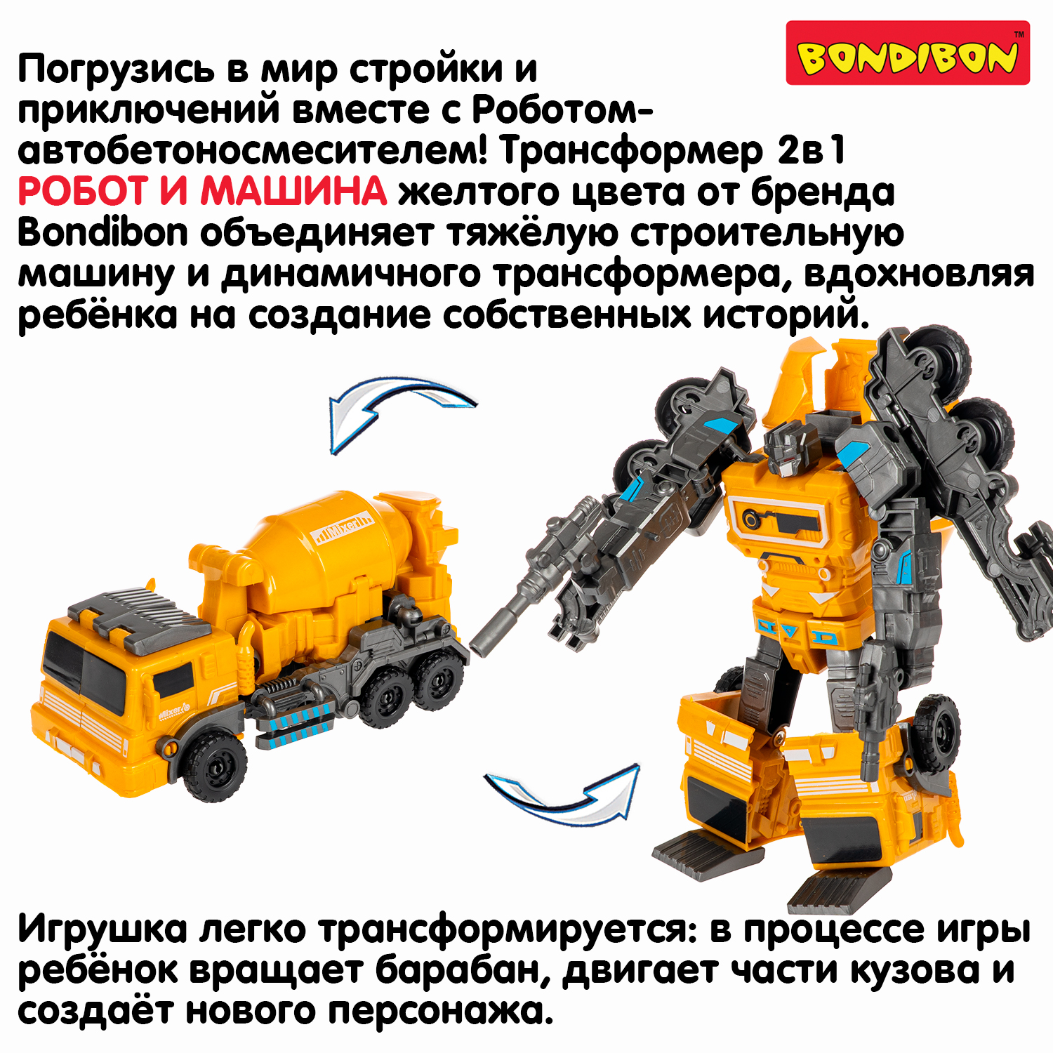 Фигурка Bondibon трансформер Робот машина 2в1 - фото 9