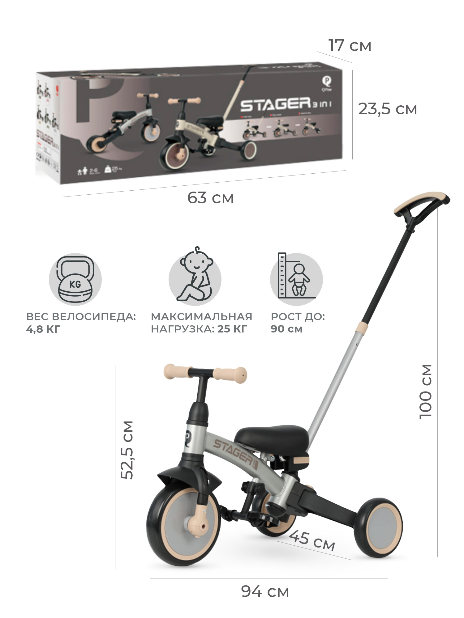 Трехколесный велосипед QPLAY - фото 3