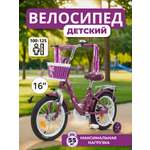 Двухколесный велосипед ZigZag 16 дюймов