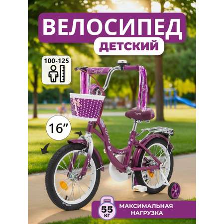 Двухколесный велосипед ZigZag 16 дюймов