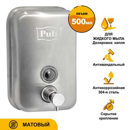 Дозатор PUFF