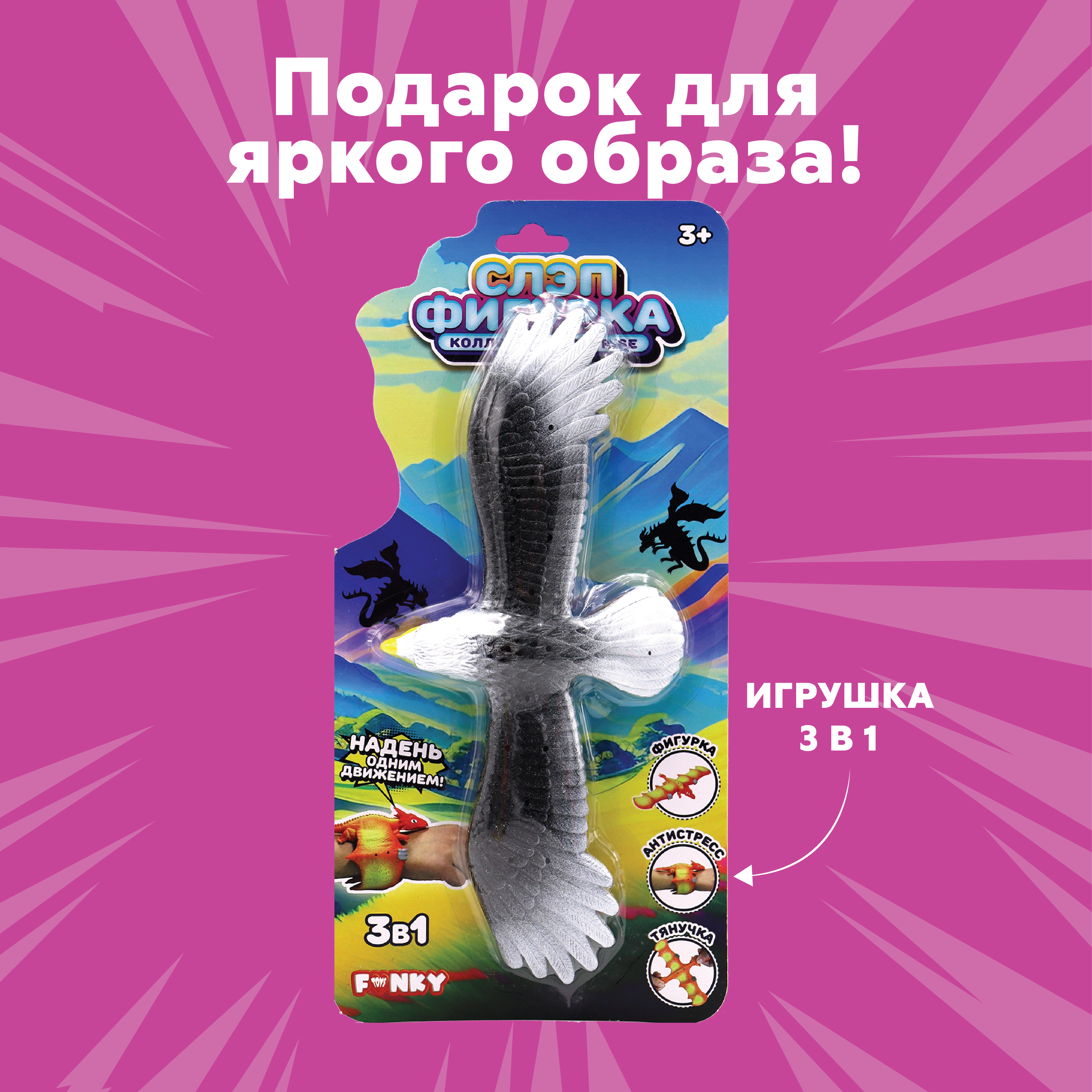 Игрушка-антистресс Funky Toys - фото 3