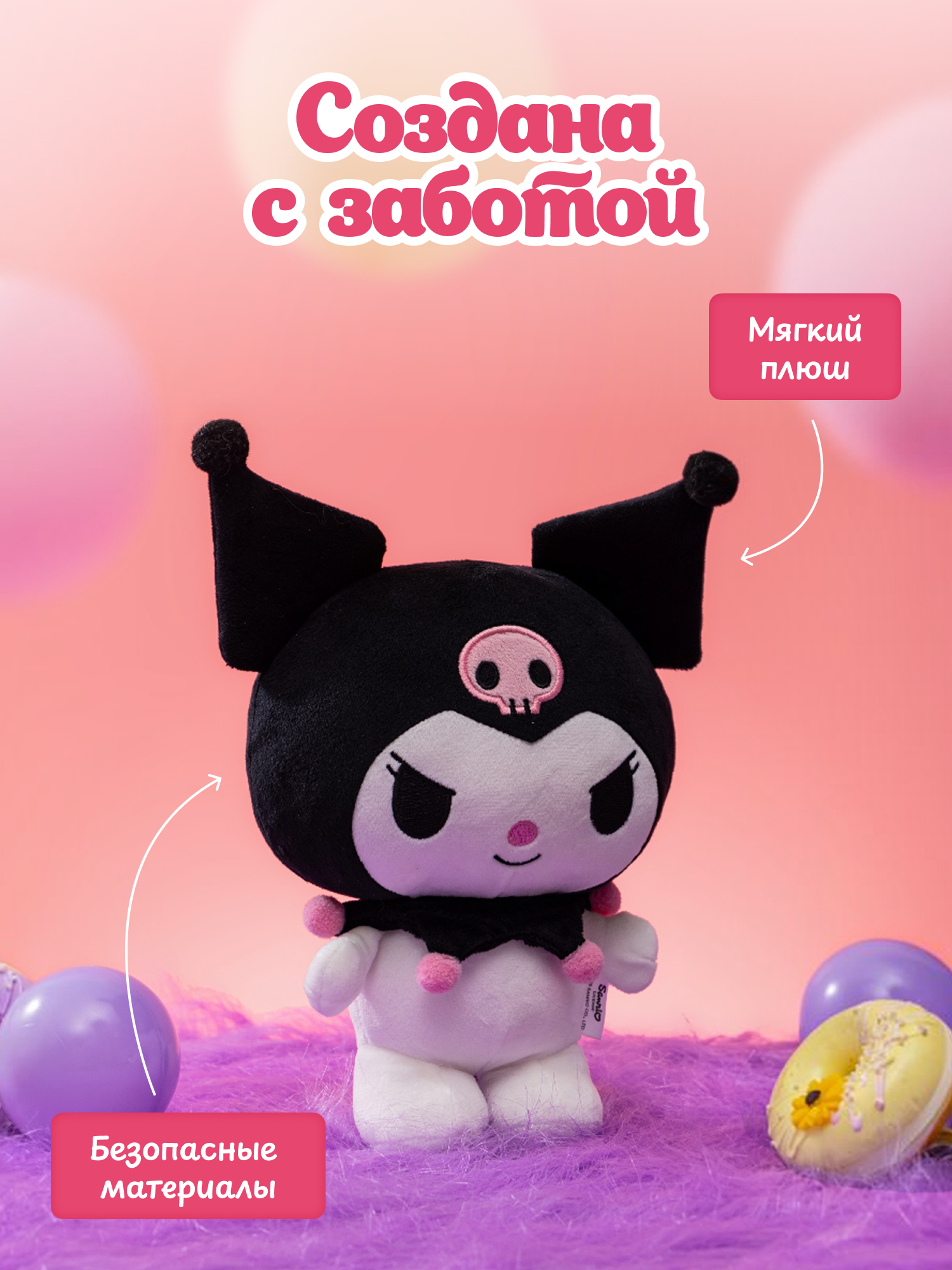 Мягкая игрушка Hello Kitty Kuromi - фото 3