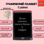 LCD планшет BalaToys