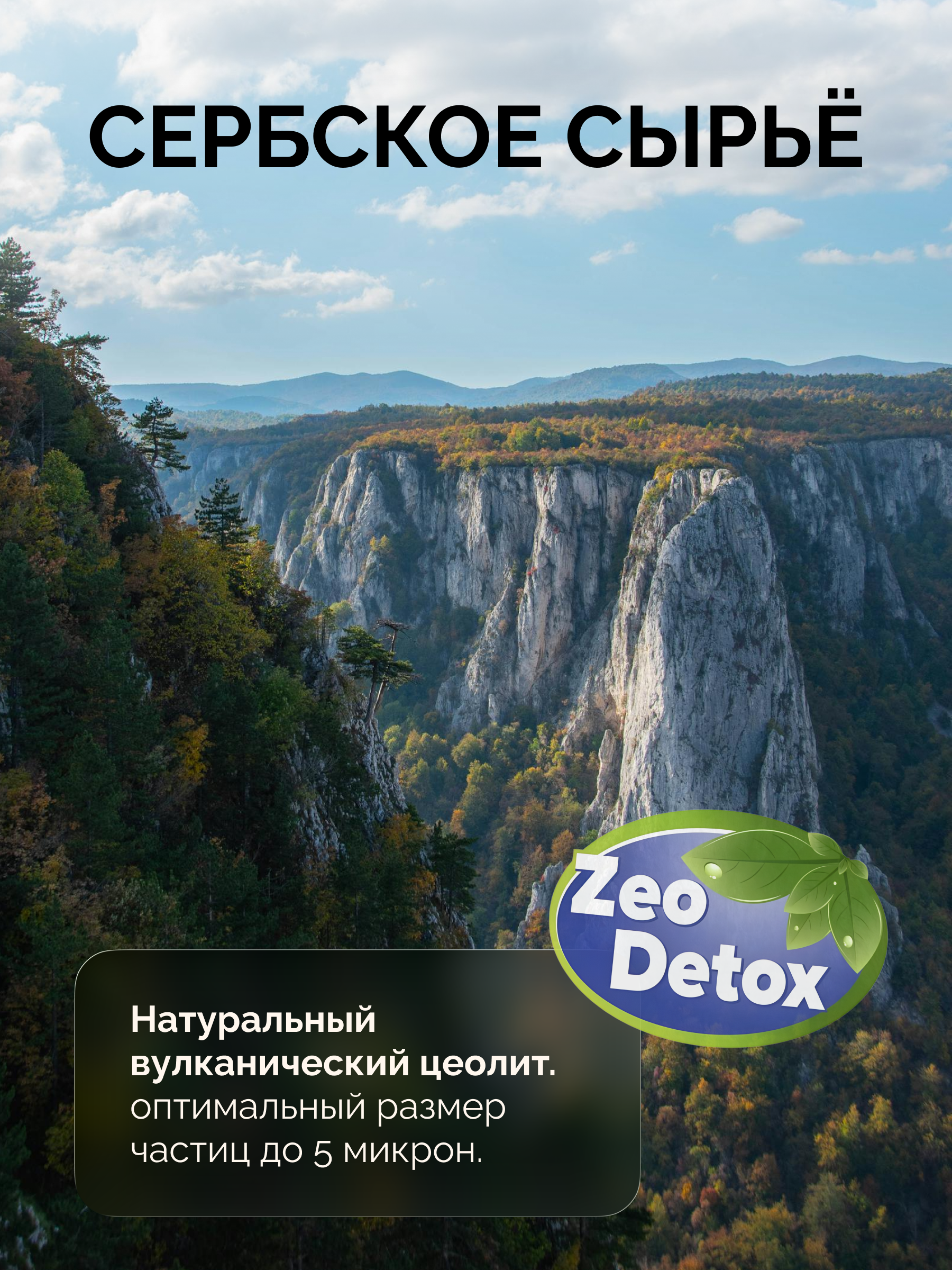 Цеолит Ультра MedCraft 120 капсул - фото 7