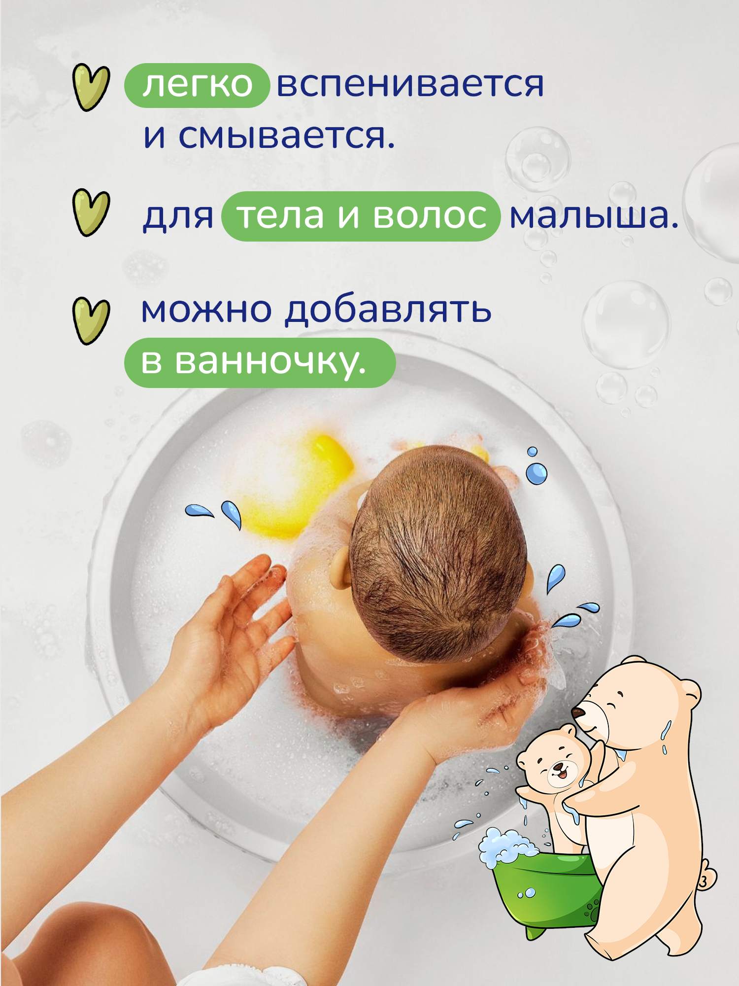 Гель AQA baby 400 мл - фото 9