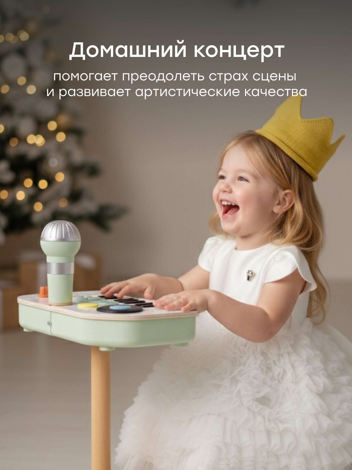 Игрушка музыкальная Happy Baby Piano Star пианино, микрофон - фото 6