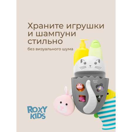 Органайзер ROXY-KIDS