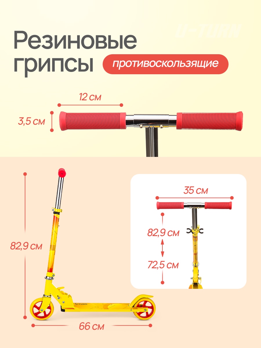 Самокат U-TURN двухколесный - фото 5