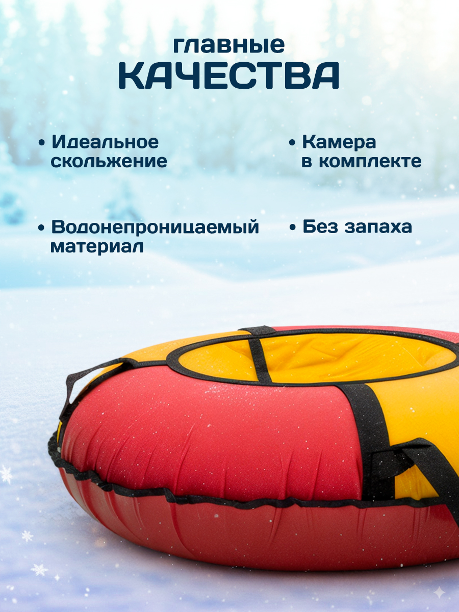 Тюбинг Saimaa 90 см - фото 4