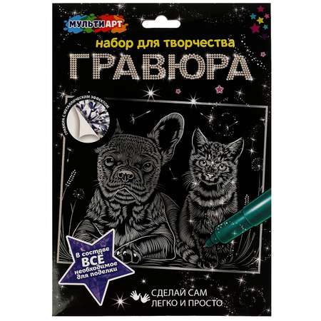 Гравюра Multiart Щенок и котенок