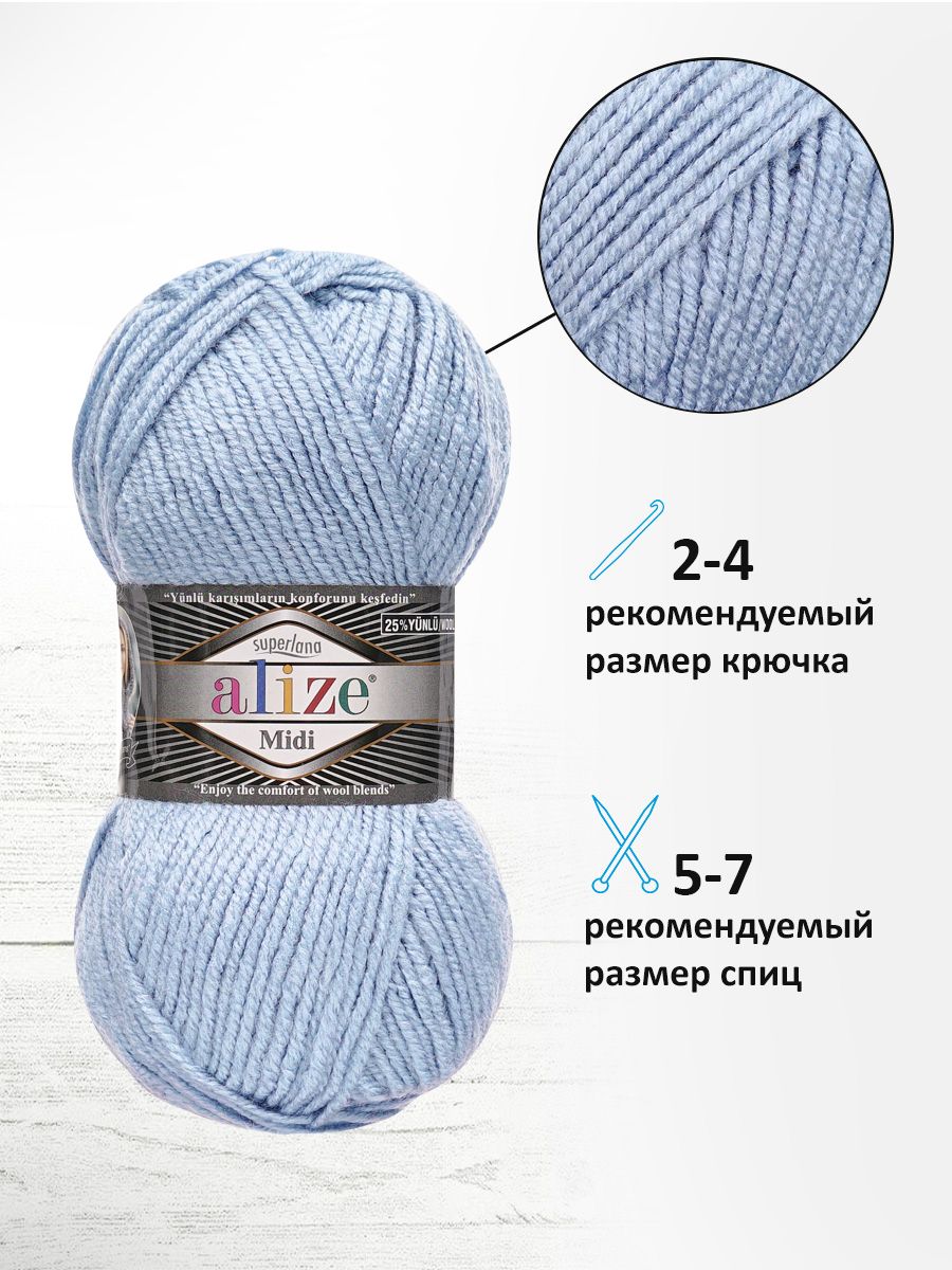 Пряжа Alize теплая для вязания одежды Superlana Midi 100г 170м 5 шт 480 светло-голубой - фото 2