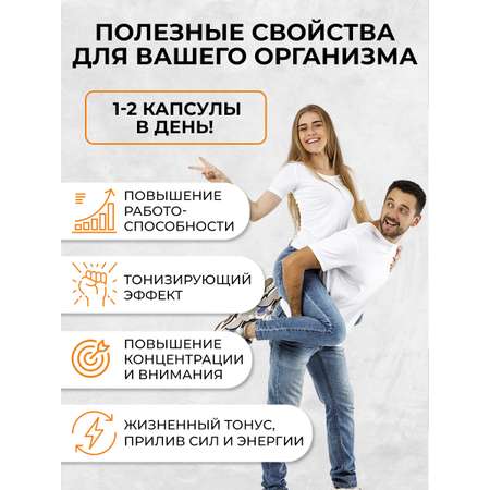 БАД OVER overon Энергетик 40 капсул