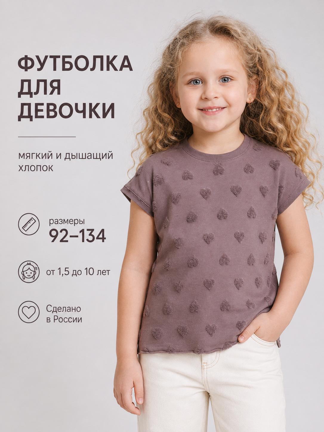 Футболка Радуга счастья 32-189К/сердшок - фото 2