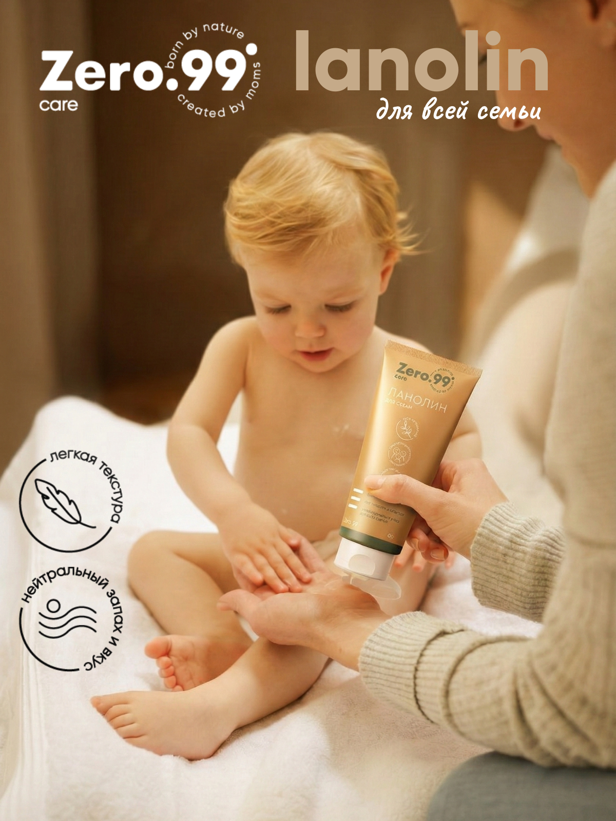 Крем ZerO-99 Ланолин 37 мл - фото 3