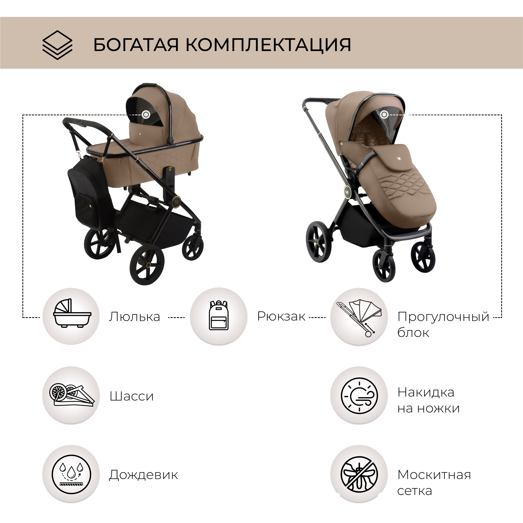 Коляска 2в1 Sweet Baby Elegante Brown - фото 16