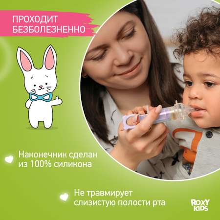 Дозатор для лекарств ROXY-KIDS с мерным стаканчиком-колпачком
