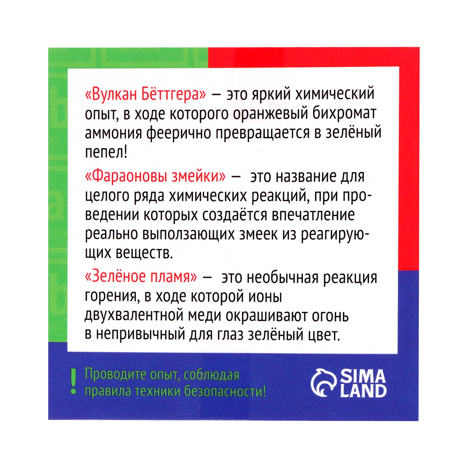 Набор для опытов Эврики - фото 7