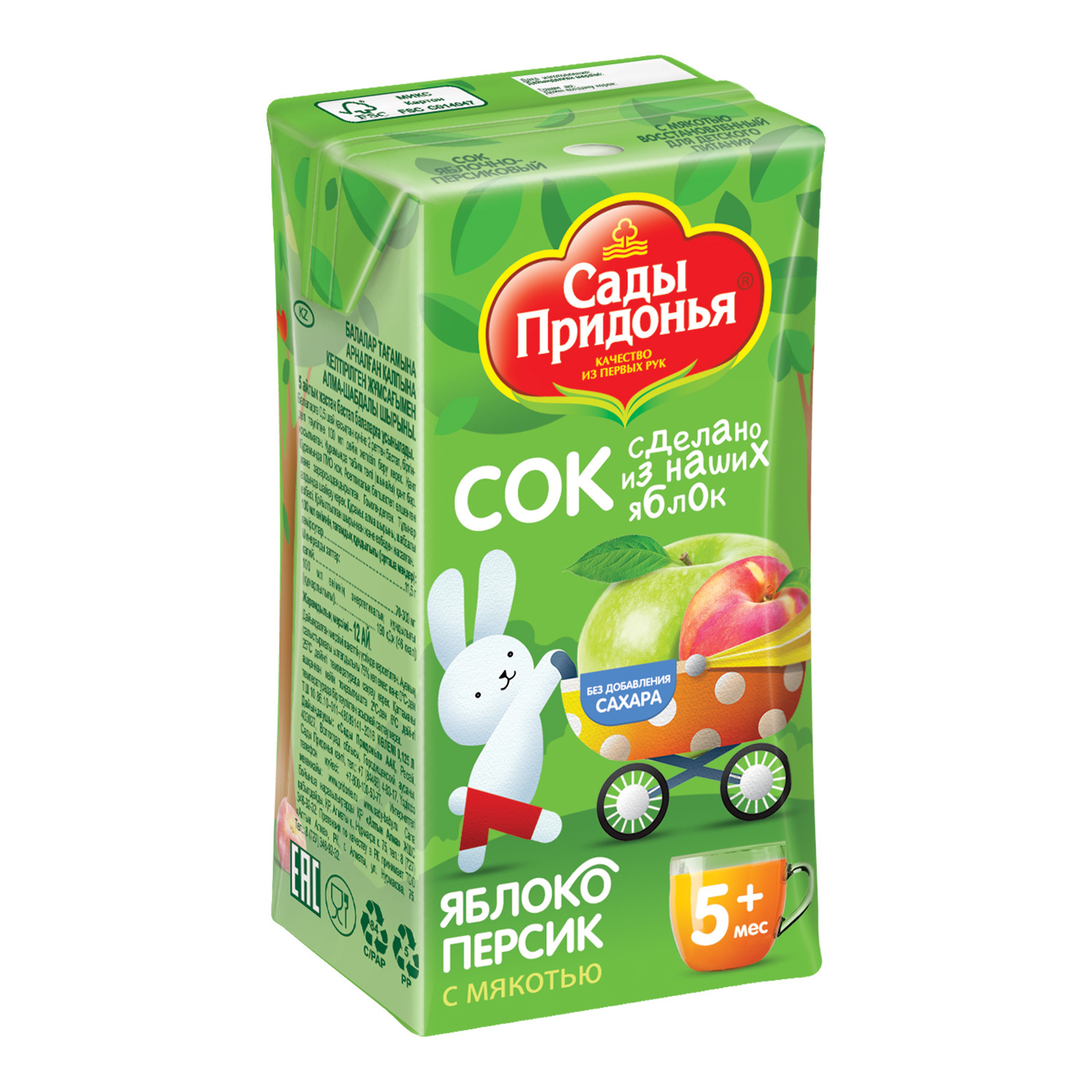 Сок Сады Придонья Яблоко-персик с 5 мес 0.125 л - фото 11