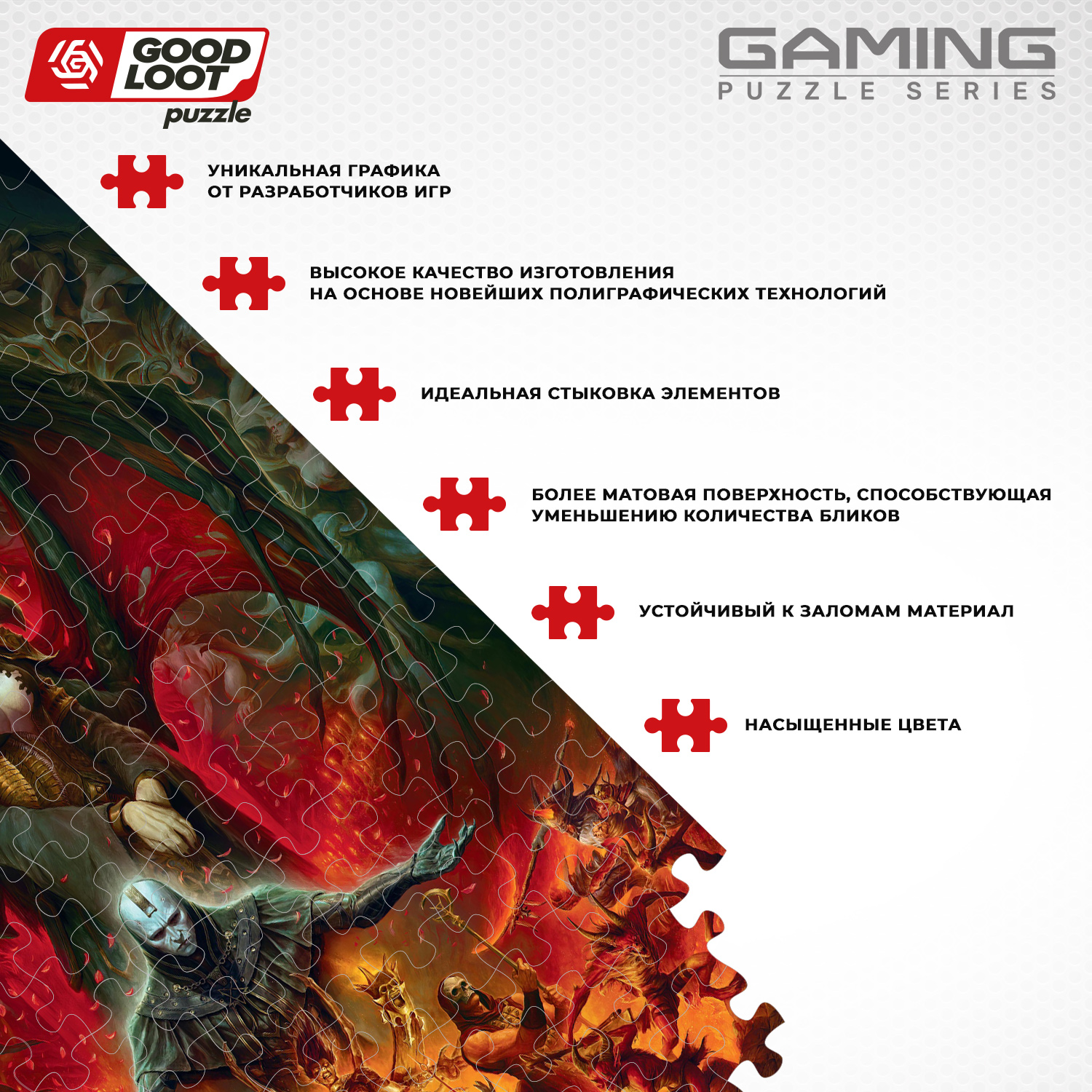 Пазл Good Loot Diablo IV Lilith Composition классический - фото 3