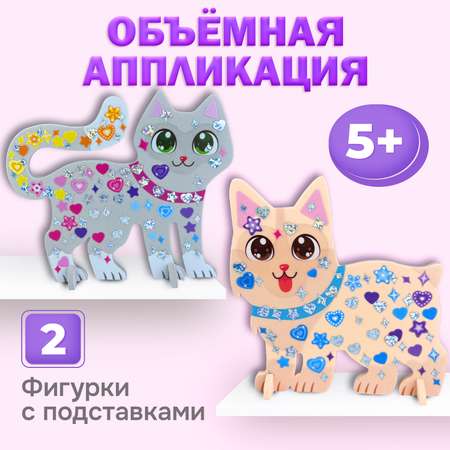 Аппликация Дрофа-Медиа Котёнок и Щенок