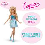 Кукла модельная Карапуз София высота 29 см