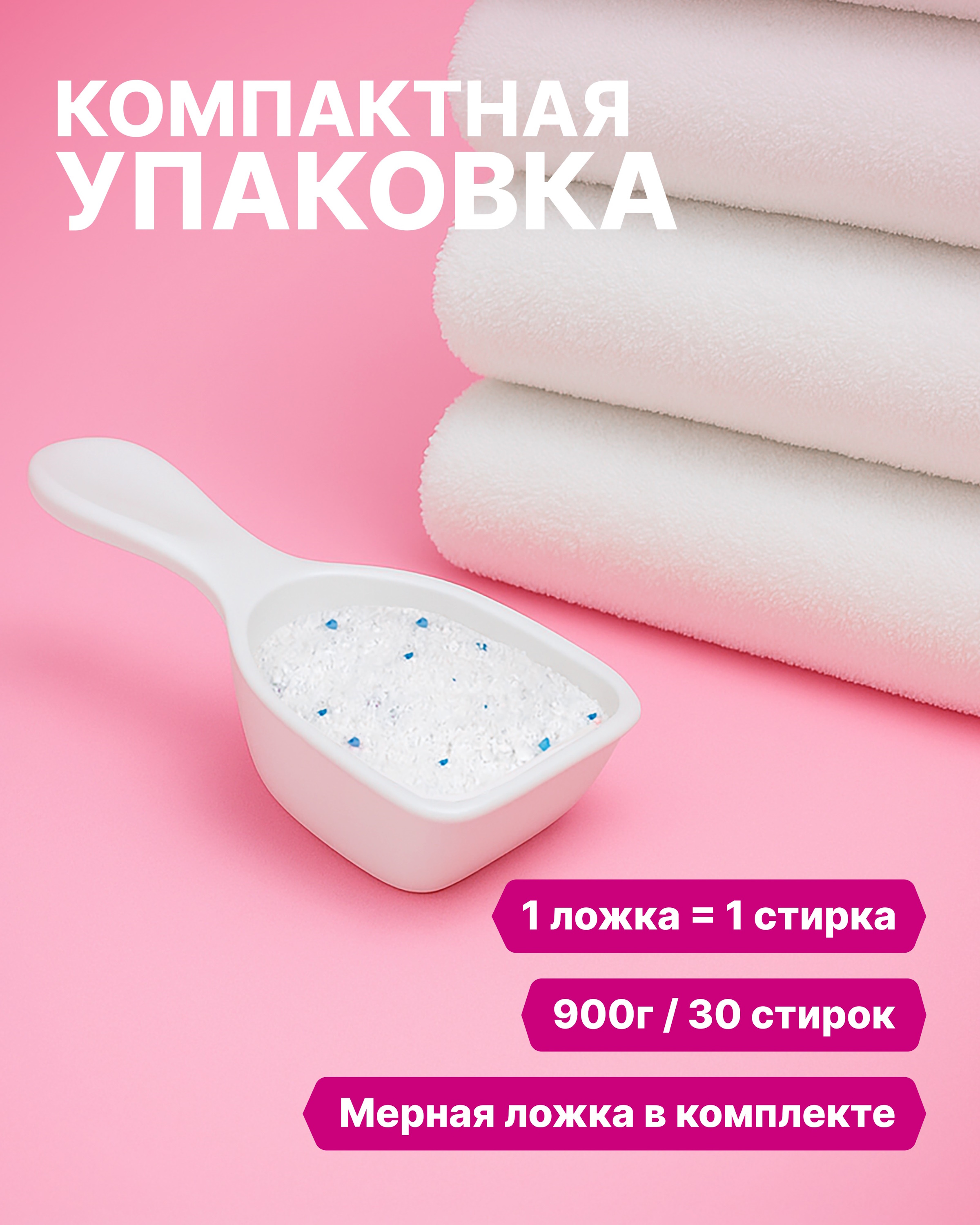 Стиральный порошок Ottaku Bio-Complex 0.9 кг - фото 5