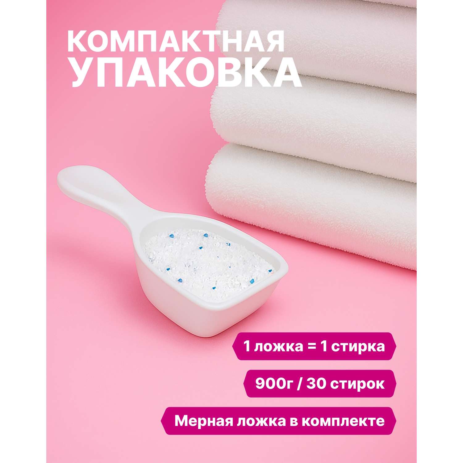 Стиральный порошок Ottaku Bio-Complex 0.9 кг - фото 5