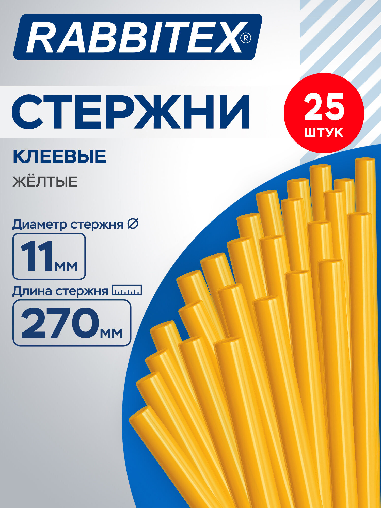 Стержень RABBITEX 25 шт. - фото 1