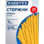 Стержень RABBITEX 25 шт.