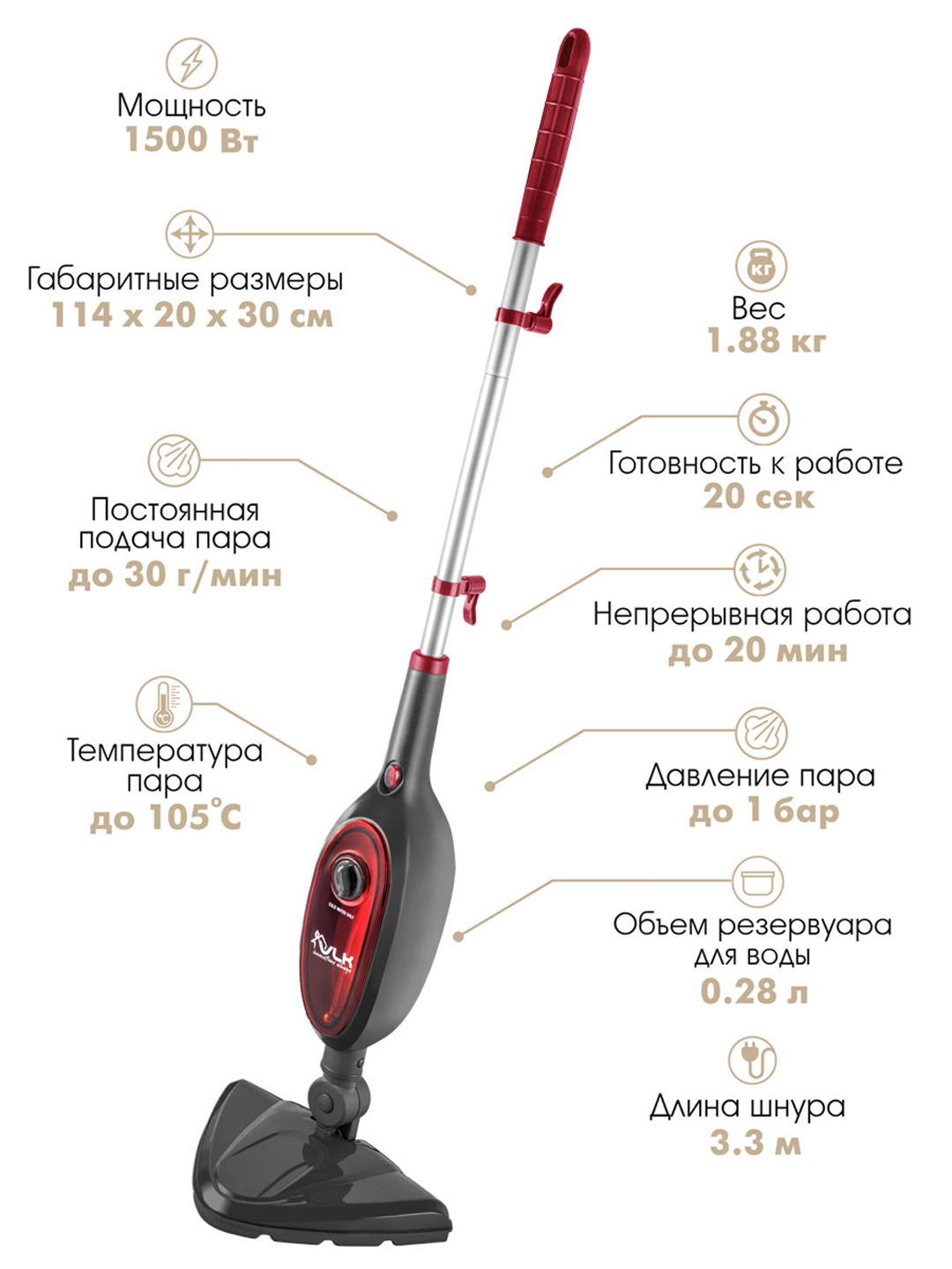 Паровая швабра VLK Rimmini-8100 - фото 7