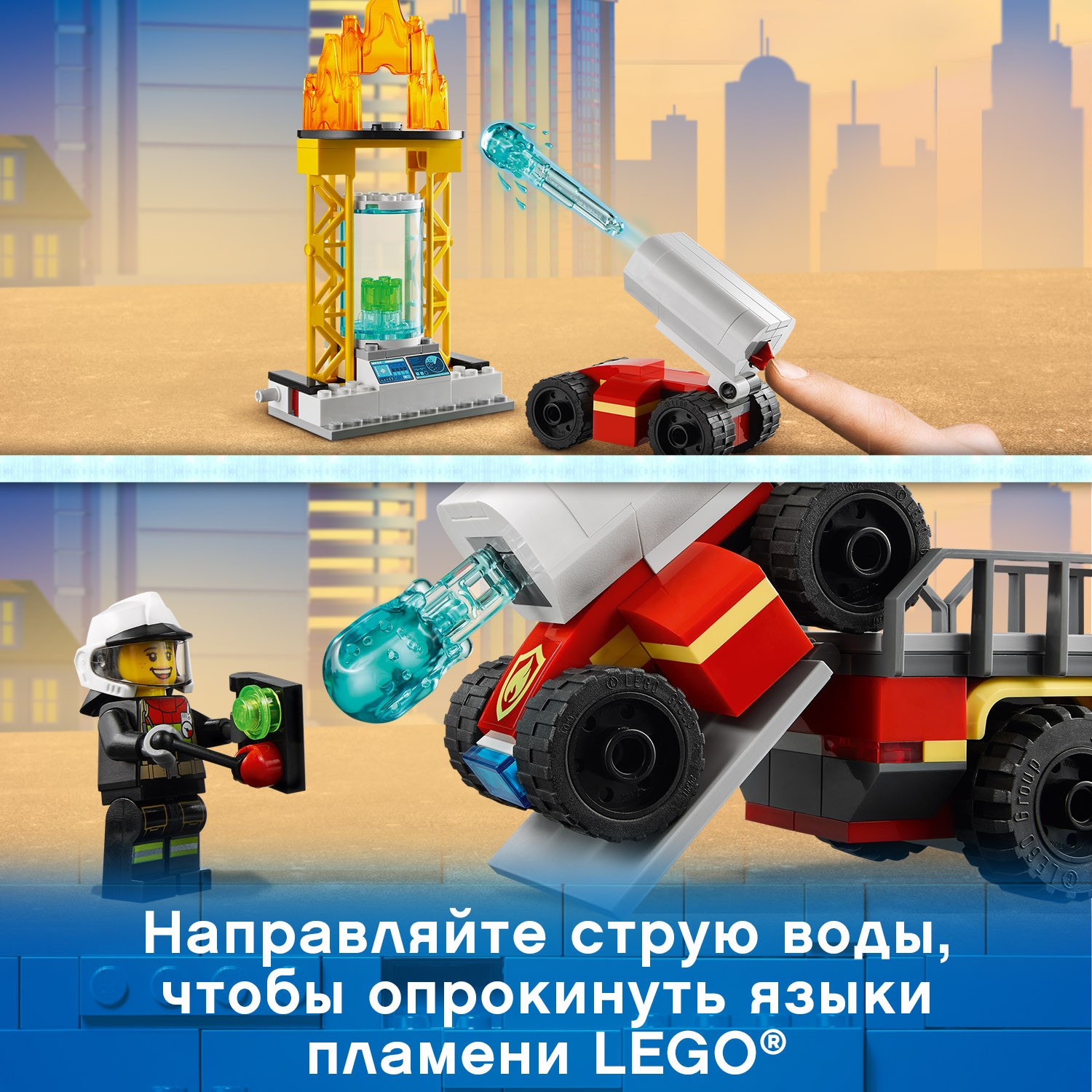 Конструктор LEGO City Fire Команда пожарных 380 дет. - фото 6