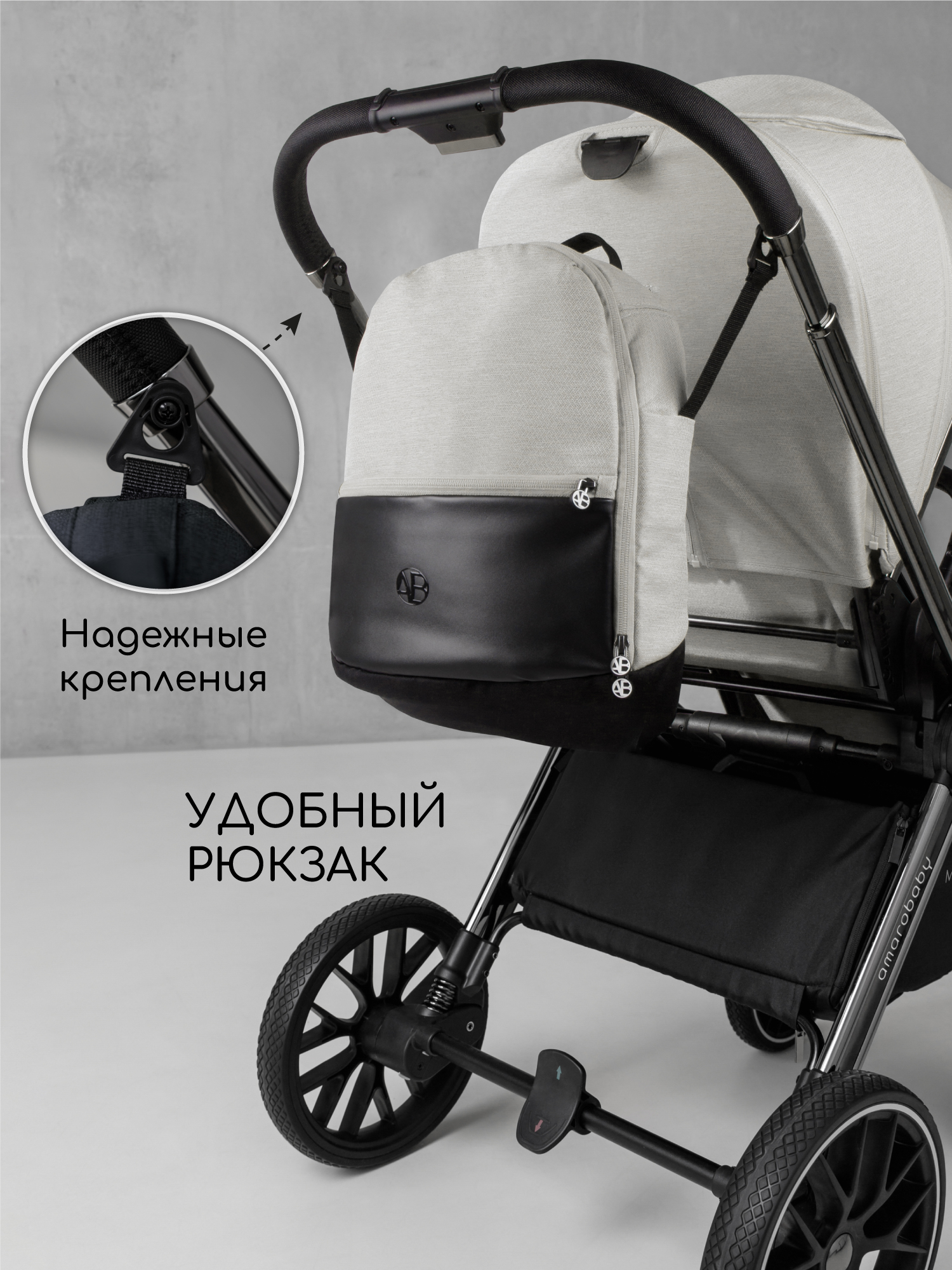 Коляска 2в1 Amarobaby Motus V2 белый - фото 17