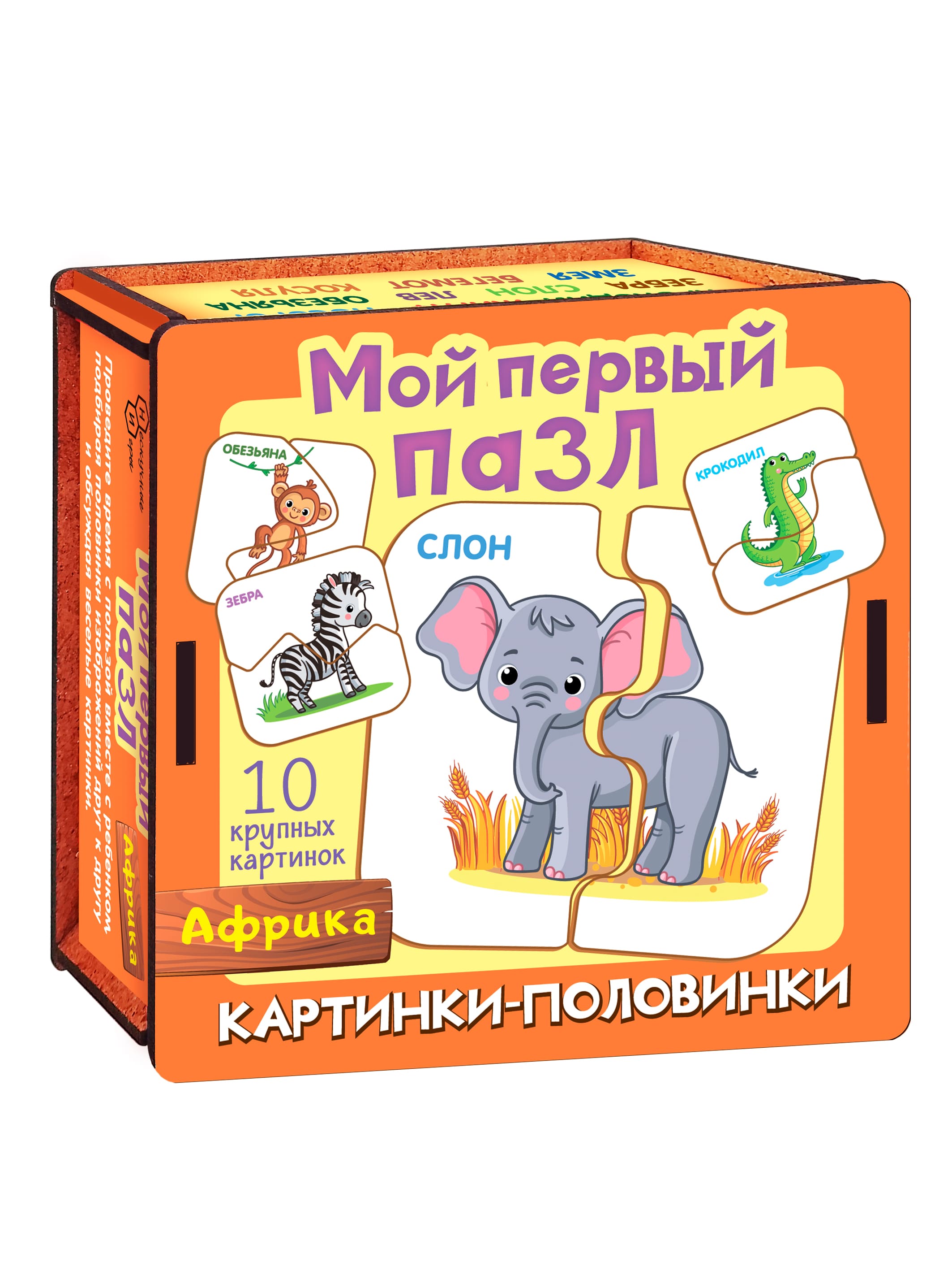 Пазл Нескучные игры - фото 5