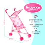 Прогулочная коляска для кукол Sima-Land