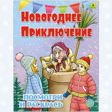 Набор для творчества РУЗ Ко Письмо Деду Морозу